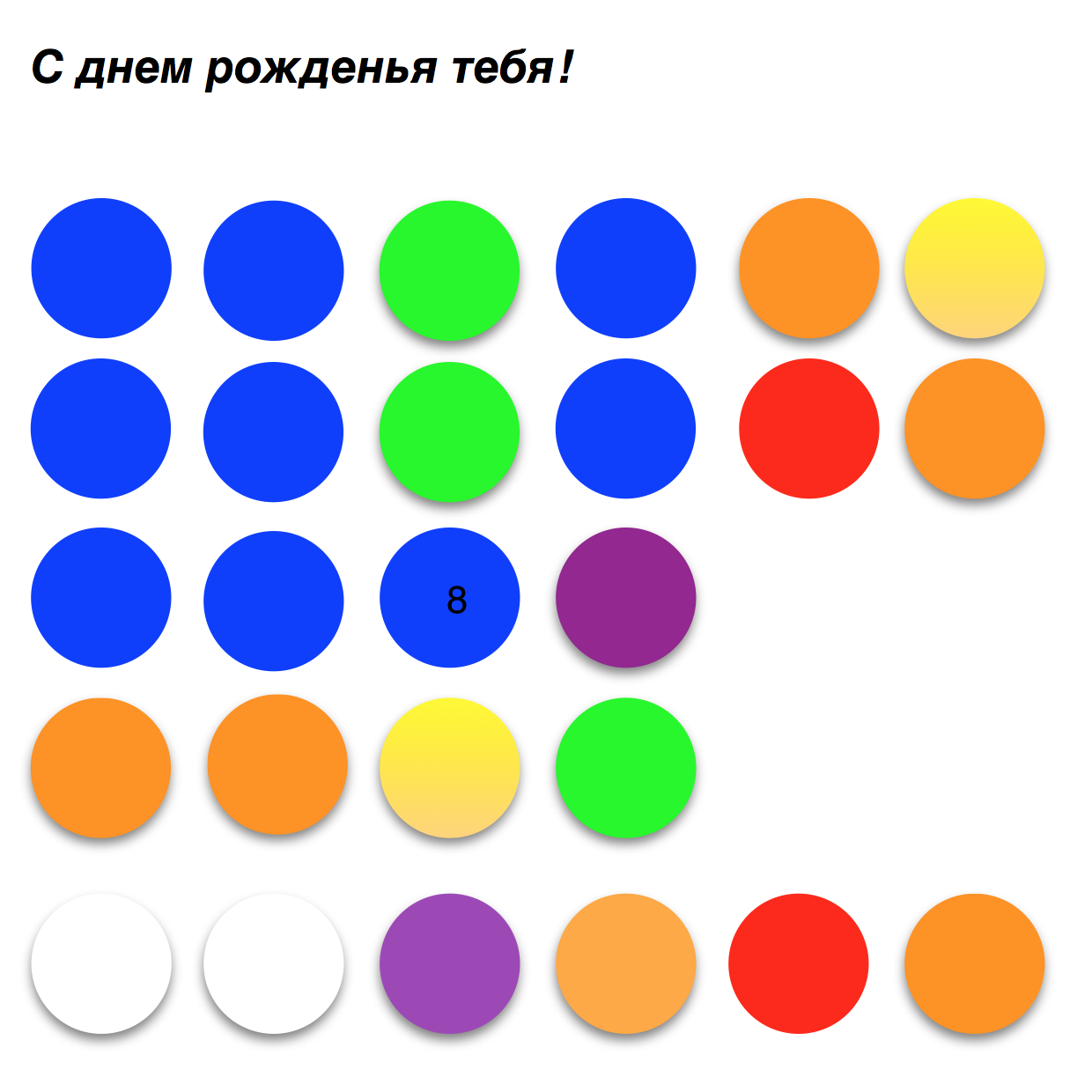 Детские мелодии на ксилофоне – С днем рожденья тебя! – второй вариант