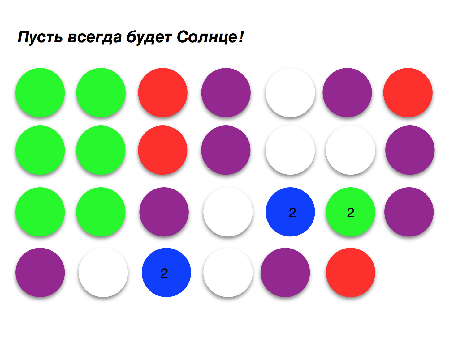 Пусть всегда будет солнце – на ксилофоне и детском пианино